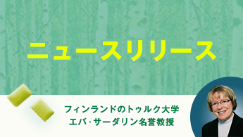 ニュースリリース